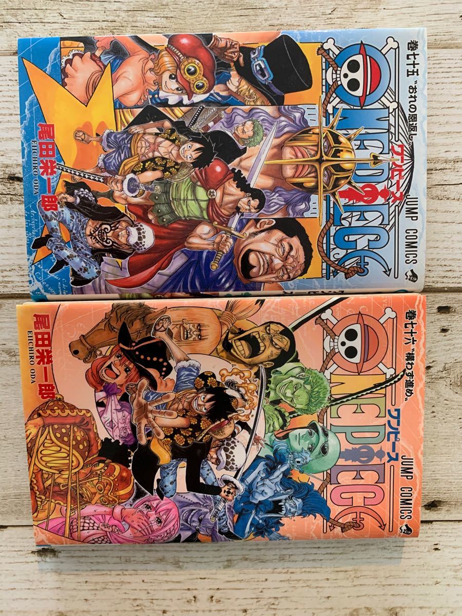Paypayフリマ One Piece 75巻と76巻
