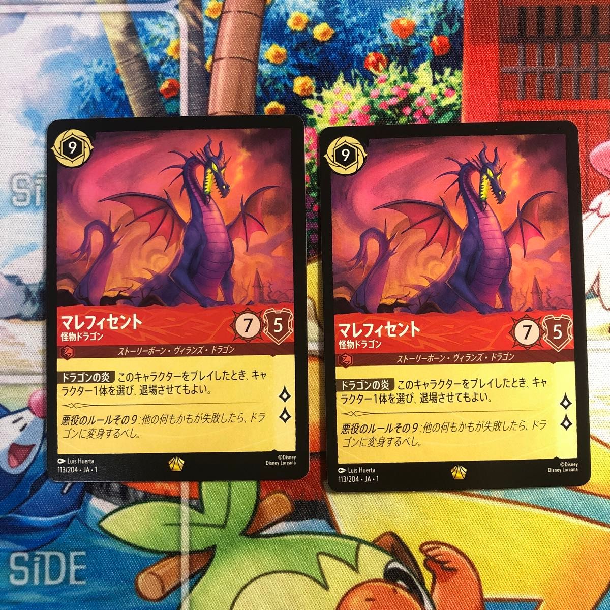 ディズニー ロルカナ マレフィセント 怪物ドラゴン レジェンダリー 2枚 ディズニー ロルカナ マレフィセント 怪物ドラゴン 2枚