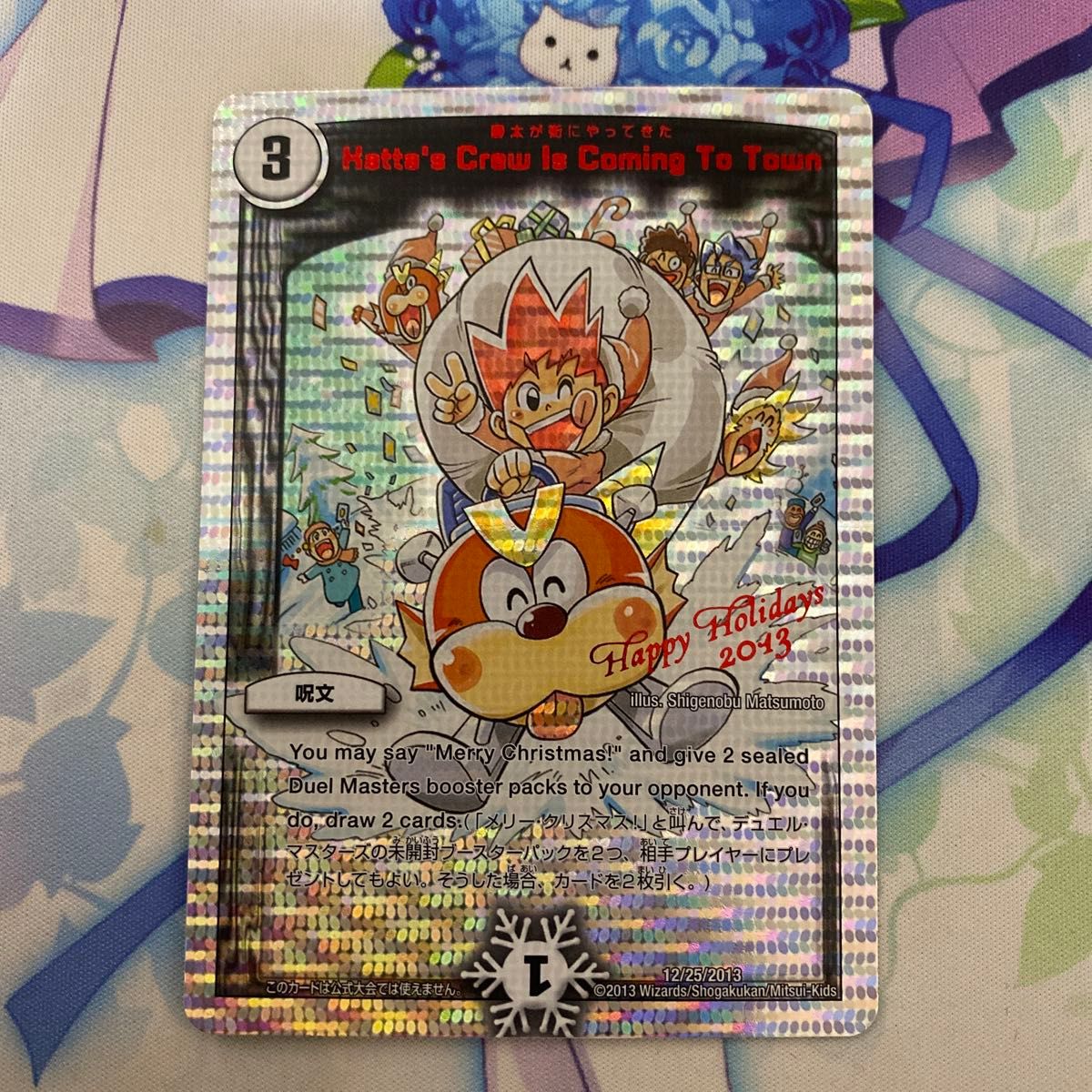 勝太が街にやってきた Katta's Crew Is Coming To Town プロモ 勝太が街にやってきた Katta's Crew Is Coming To Town プロモ