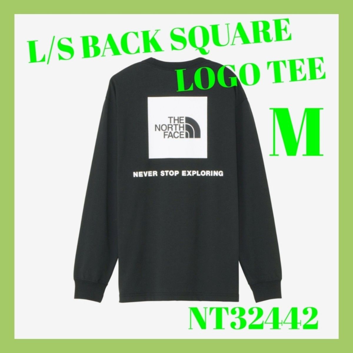 ◆新品◆ THE NORTH FACE【ロングスリーブ バックスクエアロゴティー】 ロンT M サイズ NT32442 ◆新品◆ THE NORTH FACE【ロングスリーブ バックスクエアロゴティー】 ロンT M サイズ NT32442