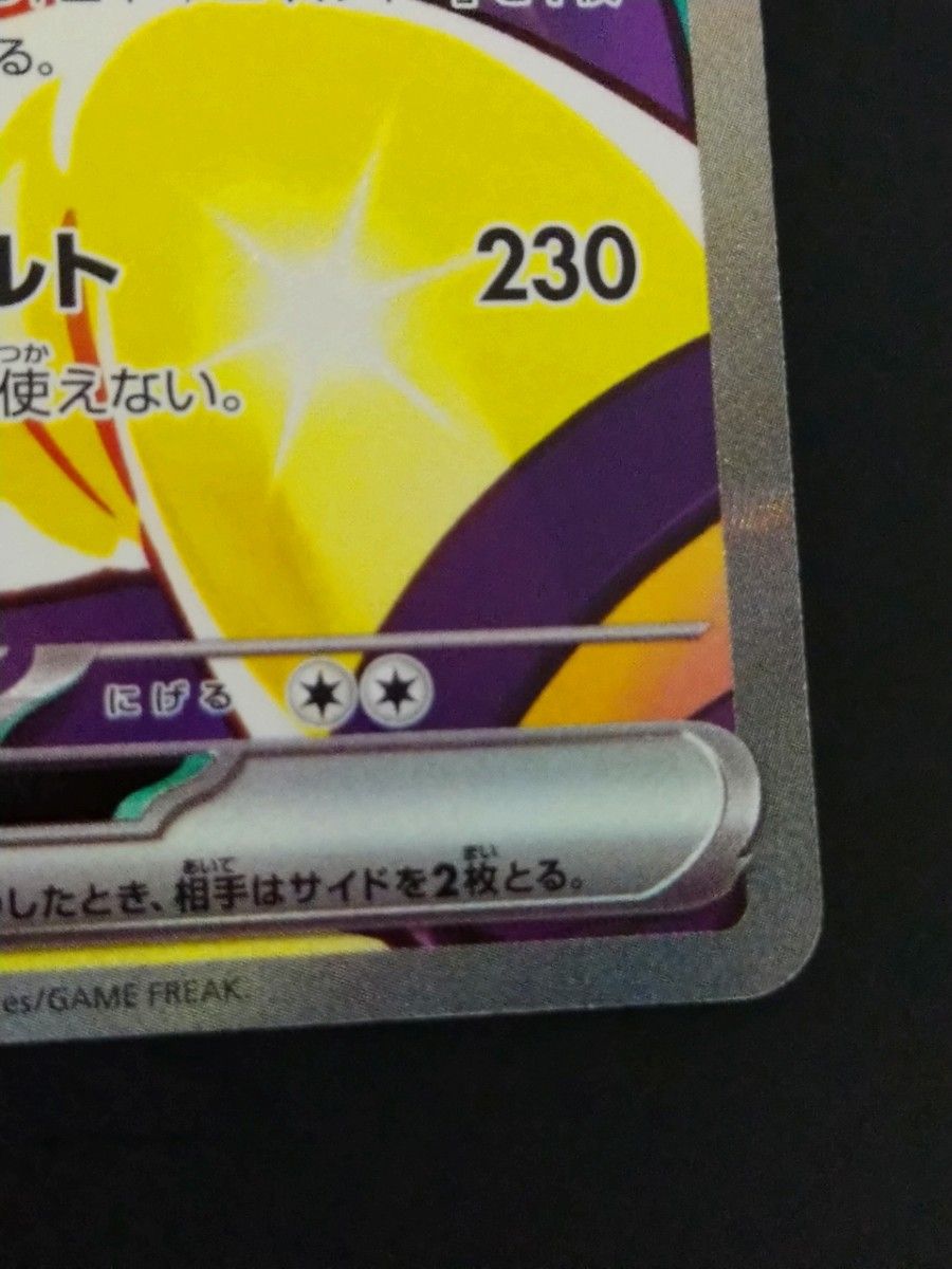 ポケモンカード ナンジャモのハラバリーex sar 1枚 プロモ 1枚 ポケモンカード ナンジャモのハラバリーex sar 1枚 プロモ 1枚