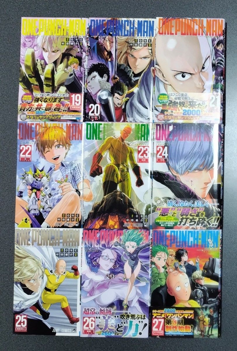 ワンパンマン 全巻セット 村田雄介 ONE|Yahoo!フリマ(旧PayPay ワンパンマン 全巻セット 村田雄介 ONE|Yahoo!フリマ(旧PayPay