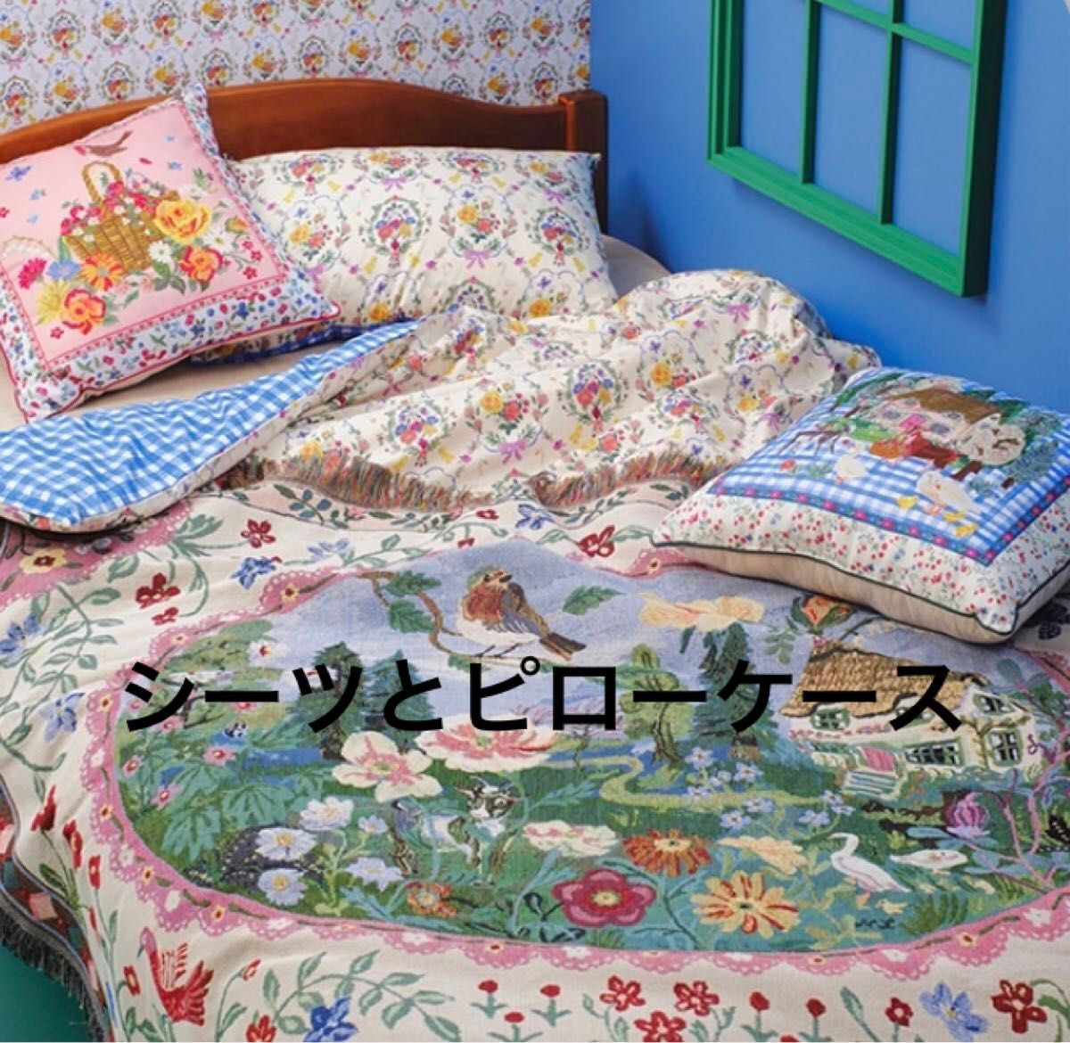 アフタヌーンティー ナタリーレテ 新品未開封 ベッドセット アフタヌーンティー ナタリーレテ 新品未開封 ベッドセット