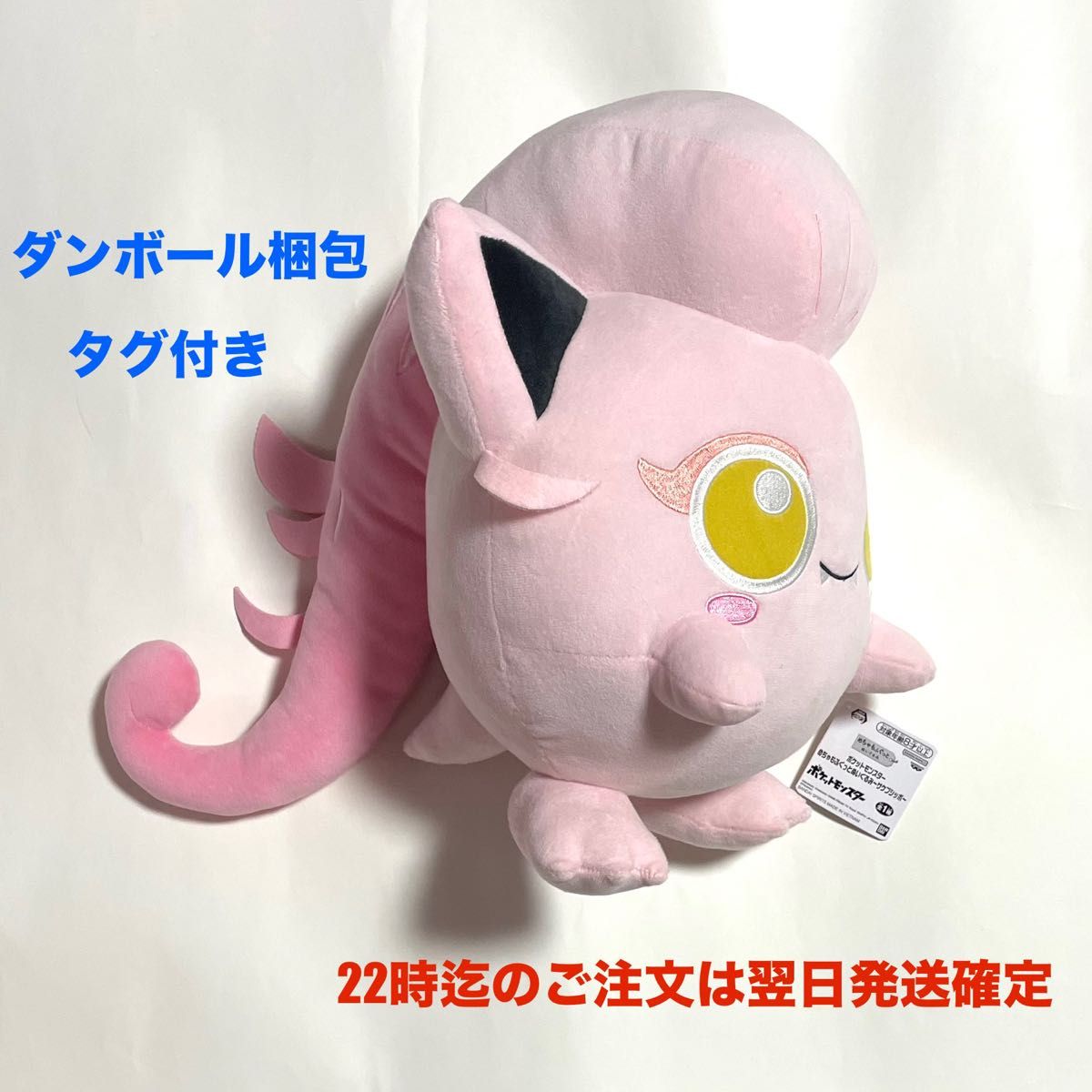 ポケットモンスター めちゃもふぐっとぬいぐるみ サケブシッポ ポケットモンスター めちゃもふぐっとぬいぐるみ サケブシッポ