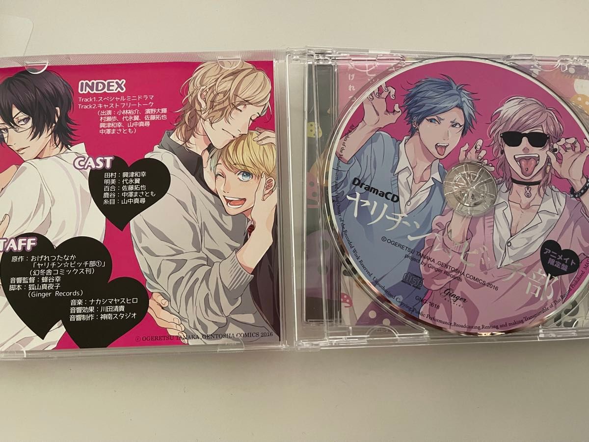 ドラマCD ヤリチン ビッチ部 アニメイト限定盤|Yahoo!フリマ ドラマCD ヤリチン ビッチ部 アニメイト限定盤|Yahoo!フリマ