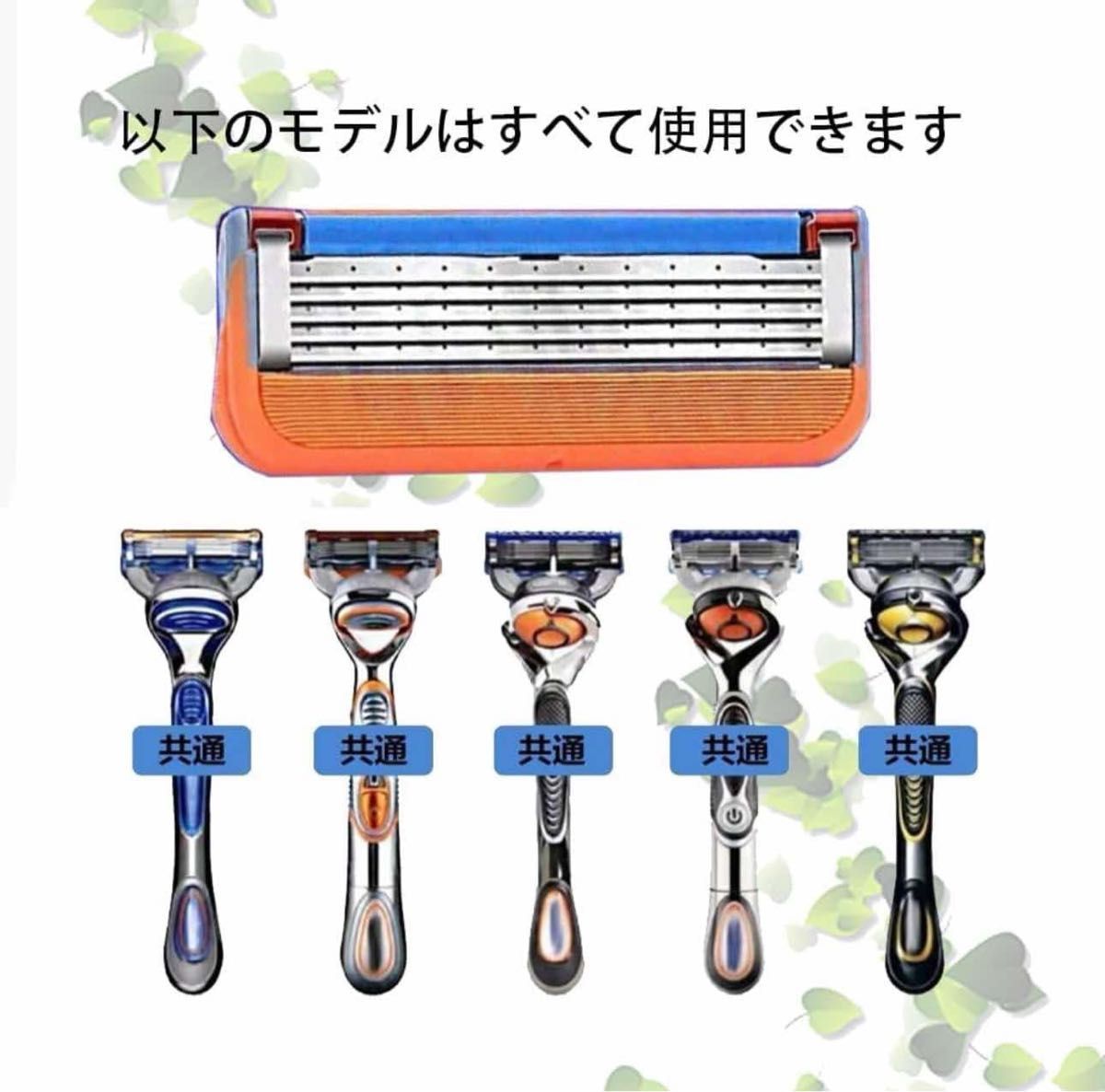 ジレット対応フュージョン替刃Fusion替え刃髭剃りひげをりマニュアルカミソリ交換品 髭剃り Gillette  互換品