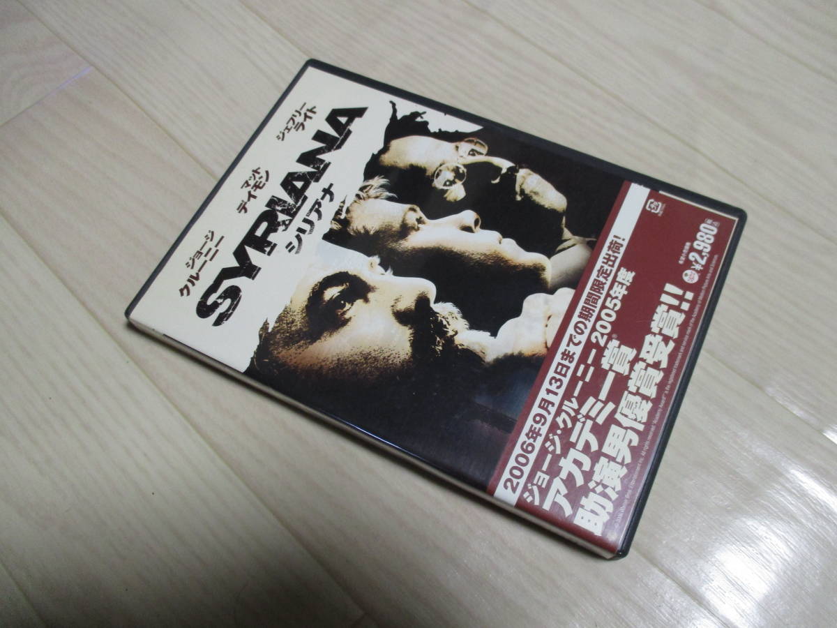 DVD シリアナ ジョージ・クルーニー マット・デイモン_画像1