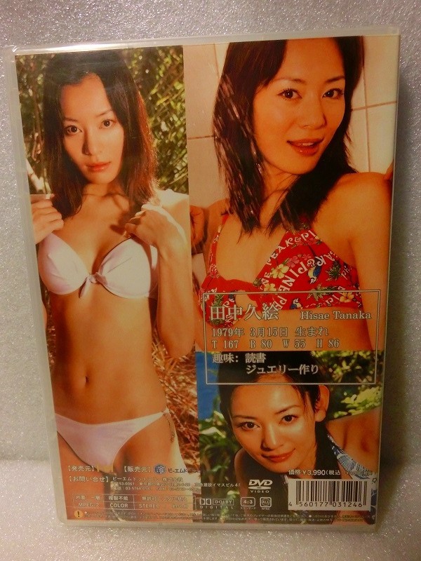 [DVD]# new goods # rice field middle .. records out of production goods unopened unused liquidation collection valuable idol swimsuit model image 