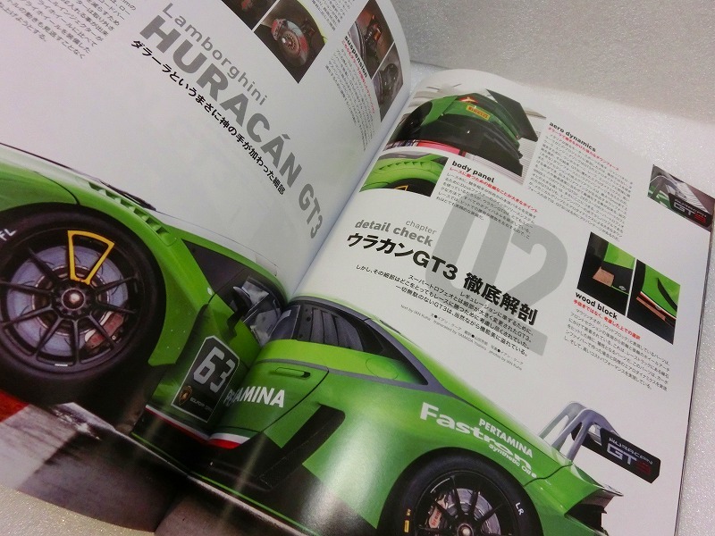 【雑誌】ROSSO ロッソ　2017年3月号　スーパーカー　ランボルギーニ　フェラーリ　ベンツ　他　 処分 記録　コレクション_画像4