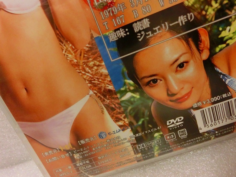 [DVD]# new goods # rice field middle .. records out of production goods unopened unused liquidation collection valuable idol swimsuit model image 