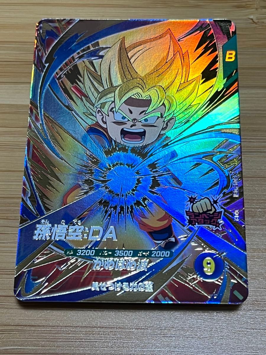ドラゴンボールスーパーダイバーズ 2弾 孫悟空 DA GDR SOV2-061 ドラゴンボールスーパーダイバーズ 2弾 孫悟空 DA GDR SOV2-061