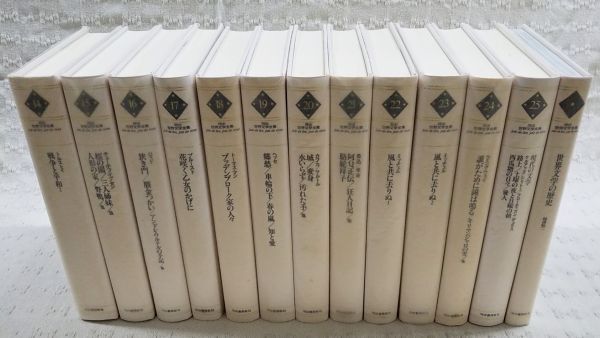即決】全巻パラフィン付き!!「河出世界文学全集 1~25巻+別冊 即決】全巻パラフィン付き!!「河出世界文学全集 1~25巻+別冊