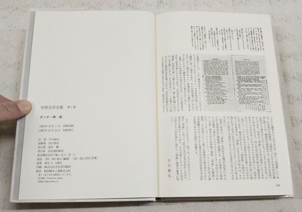 即決】全巻パラフィン付き!!「河出世界文学全集 1~25巻+別冊 即決】全巻パラフィン付き!!「河出世界文学全集 1~25巻+別冊