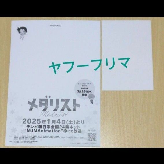 メダリスト ネームプレート&缶バッジ 夜鷹純 狼嵜光 4点+2点 メダリスト ネームプレート&缶バッジ 夜鷹純 狼嵜光 4点+2点