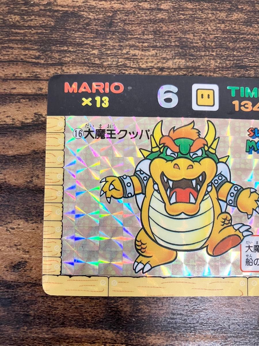 スーパーマリオワールド カードダス キラ5 クッパ スーパーマリオワールド カードダス クッパ バンプレカード 大