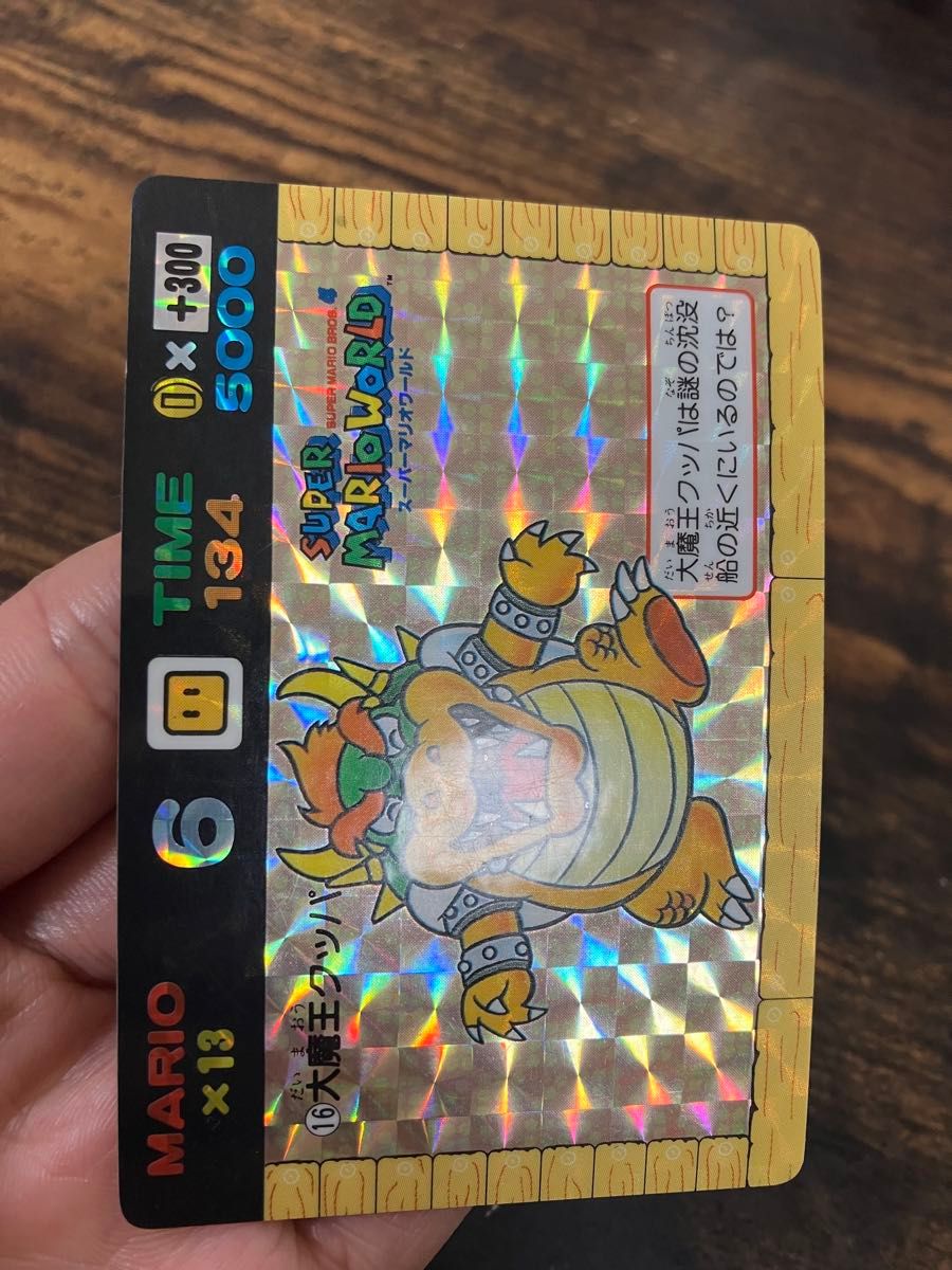 スーパーマリオワールド カード No.27 大魔王クッパ スーパーマリオワールド カードダス クッパ バンプレカード 大