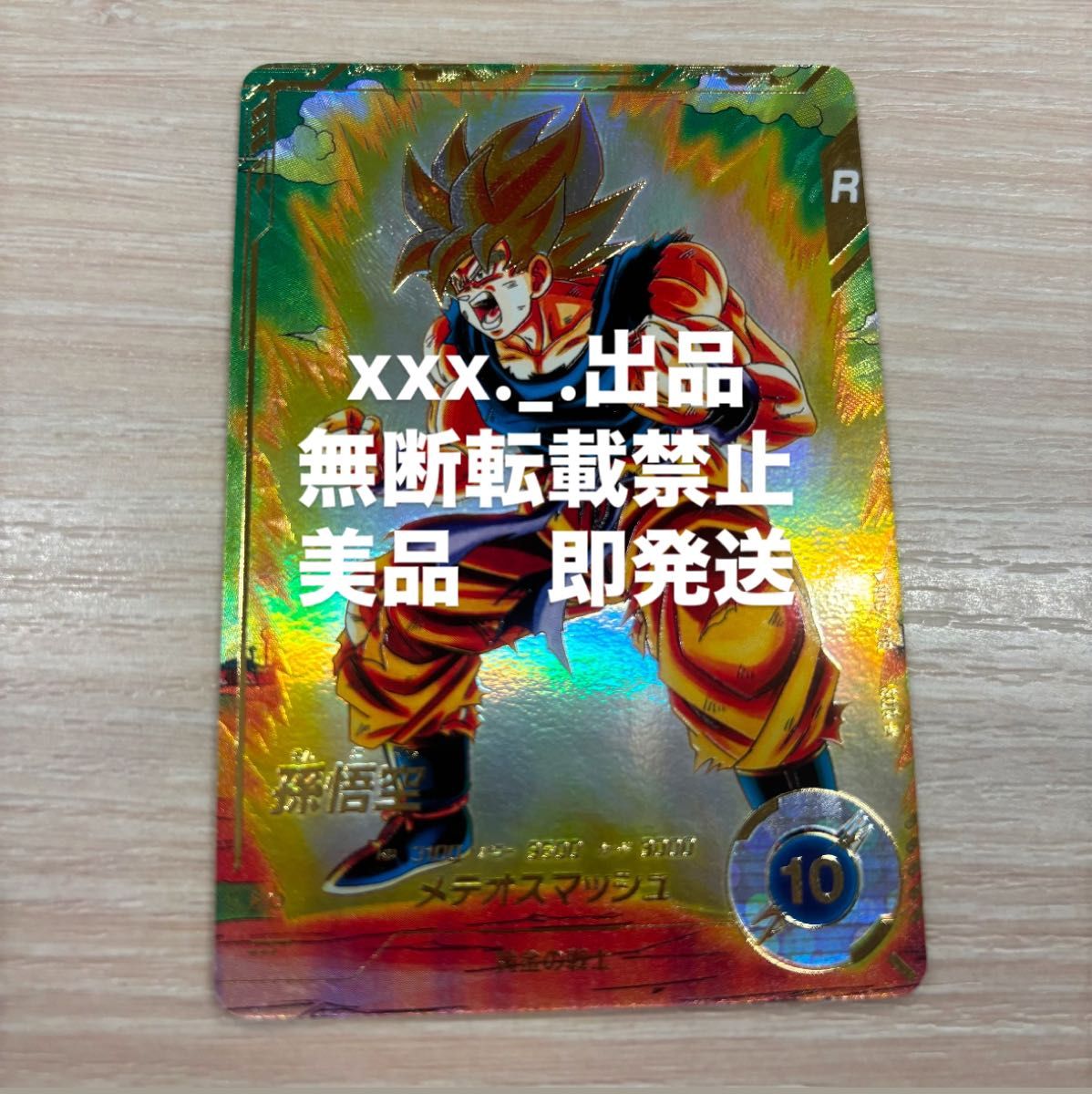 ドラゴンボールダイバーズ 孫悟空 sdv2-018 パラレル ③|Yahoo ドラゴンボールダイバーズ 孫悟空 sdv2-018 パラレル ③|Yahoo