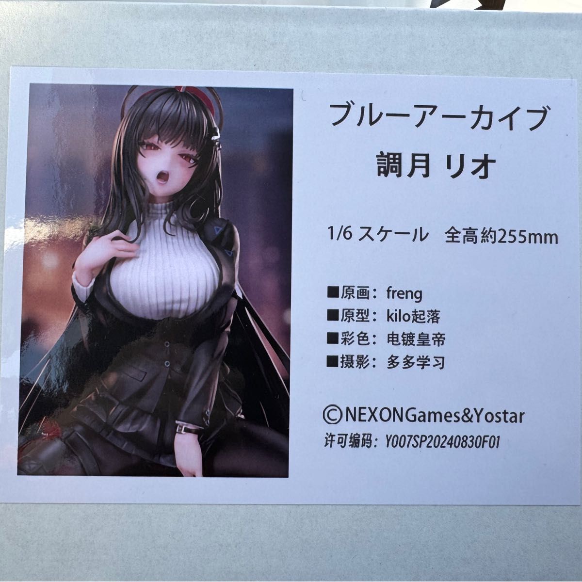 wf2025w 調月リオ ガレージキット ブルーアーカイブ AWAKEN kilo wf2025w 調月リオ ガレージキット ブルーアーカイブ AWAKEN kilo