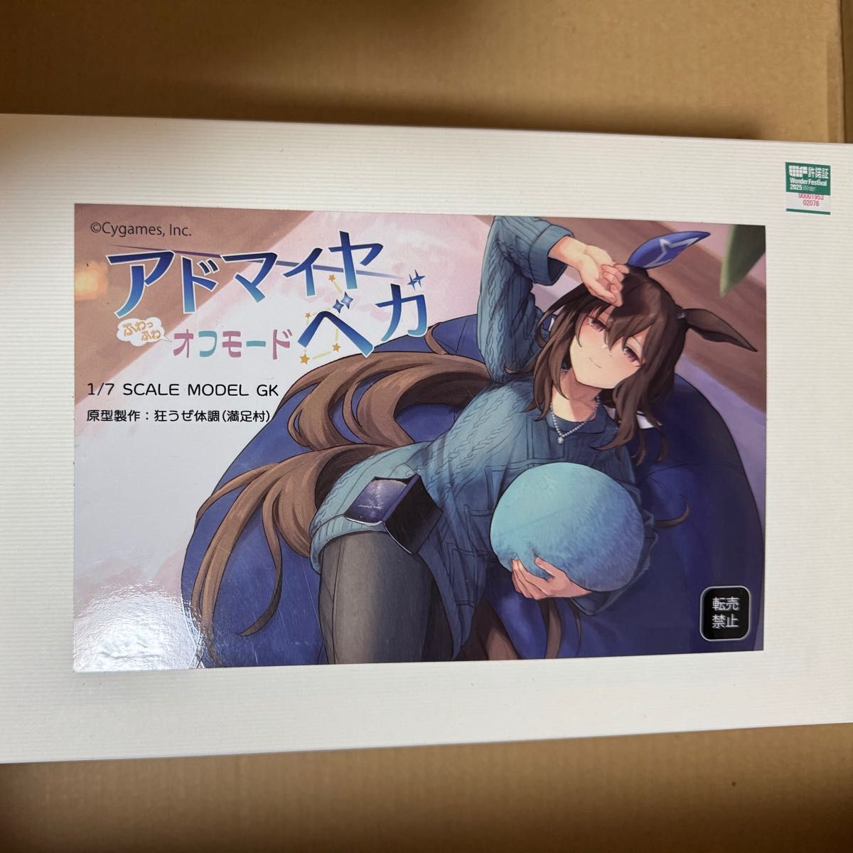 ワンフェス2025冬 満足村 アドマイヤベガ ふわっふわオフモード wf2025w 満足村 アドマイヤベガ ガレージキット ウマ娘