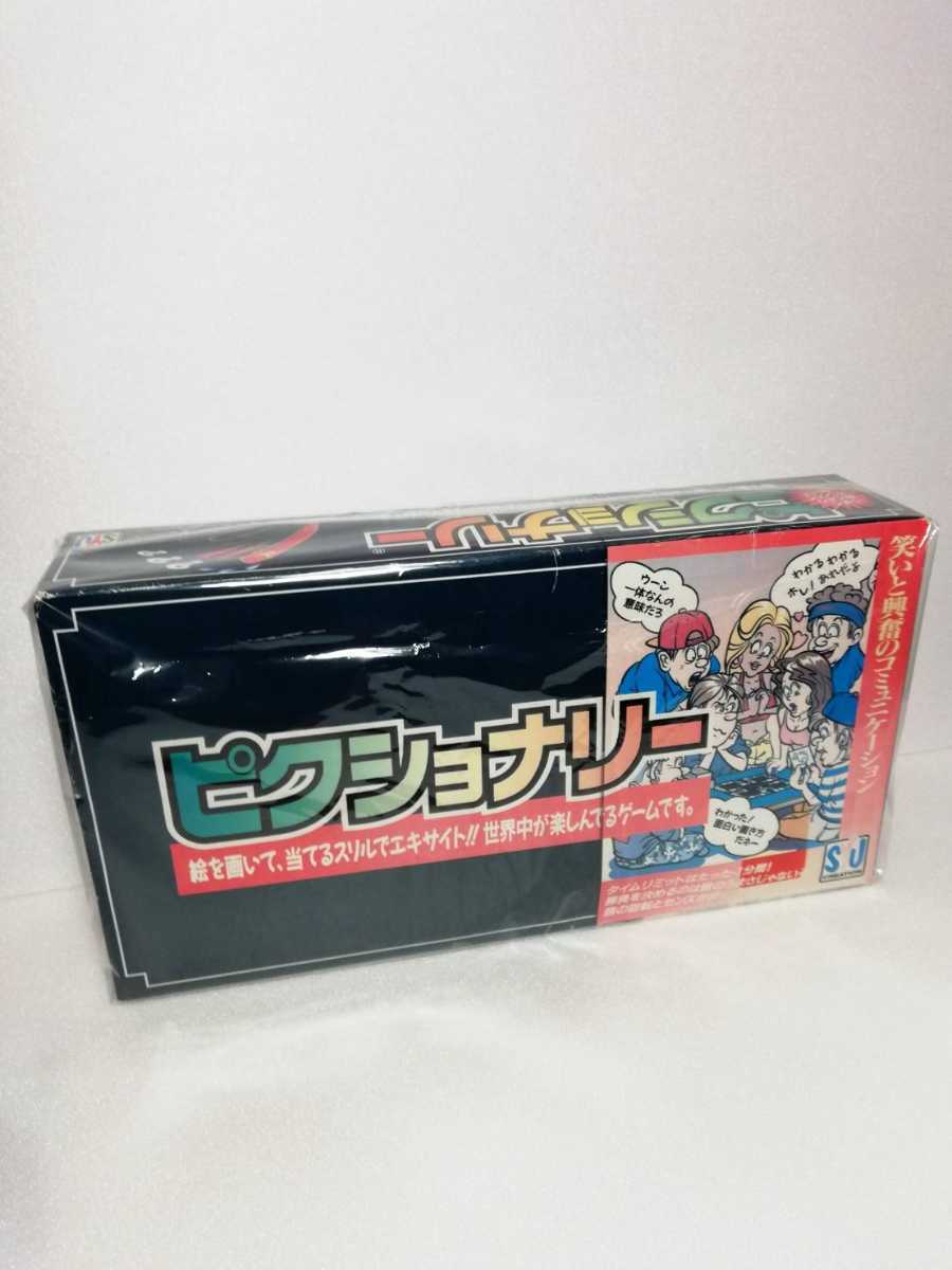 新品◆貴重 ピクショナリー 1996年 日本語 ボードゲーム パーティーゲーム f20002a