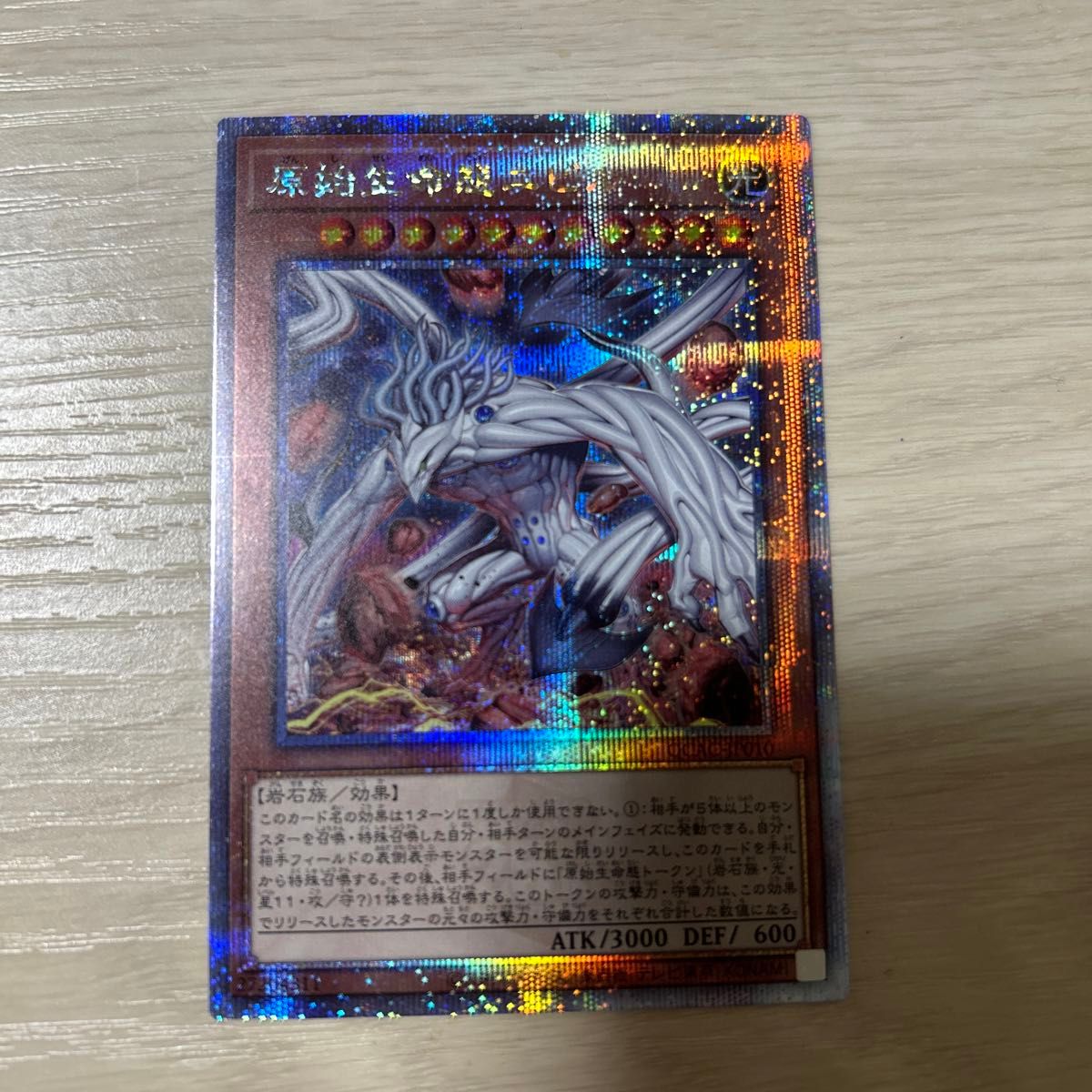 遊戯王 原始生命態ニビル イラスト違い 絵違い 25th QUARTER 遊戯王 原始生命態ニビル イラスト違い 絵違い 25th QUARTER
