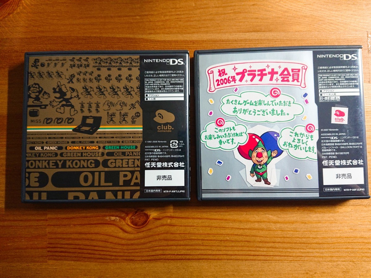 ニンテンドーDSソフト クラブニンテンドー特典 非売品|Yahoo ニンテンドーDSソフト クラブニンテンドー特典 非売品|Yahoo
