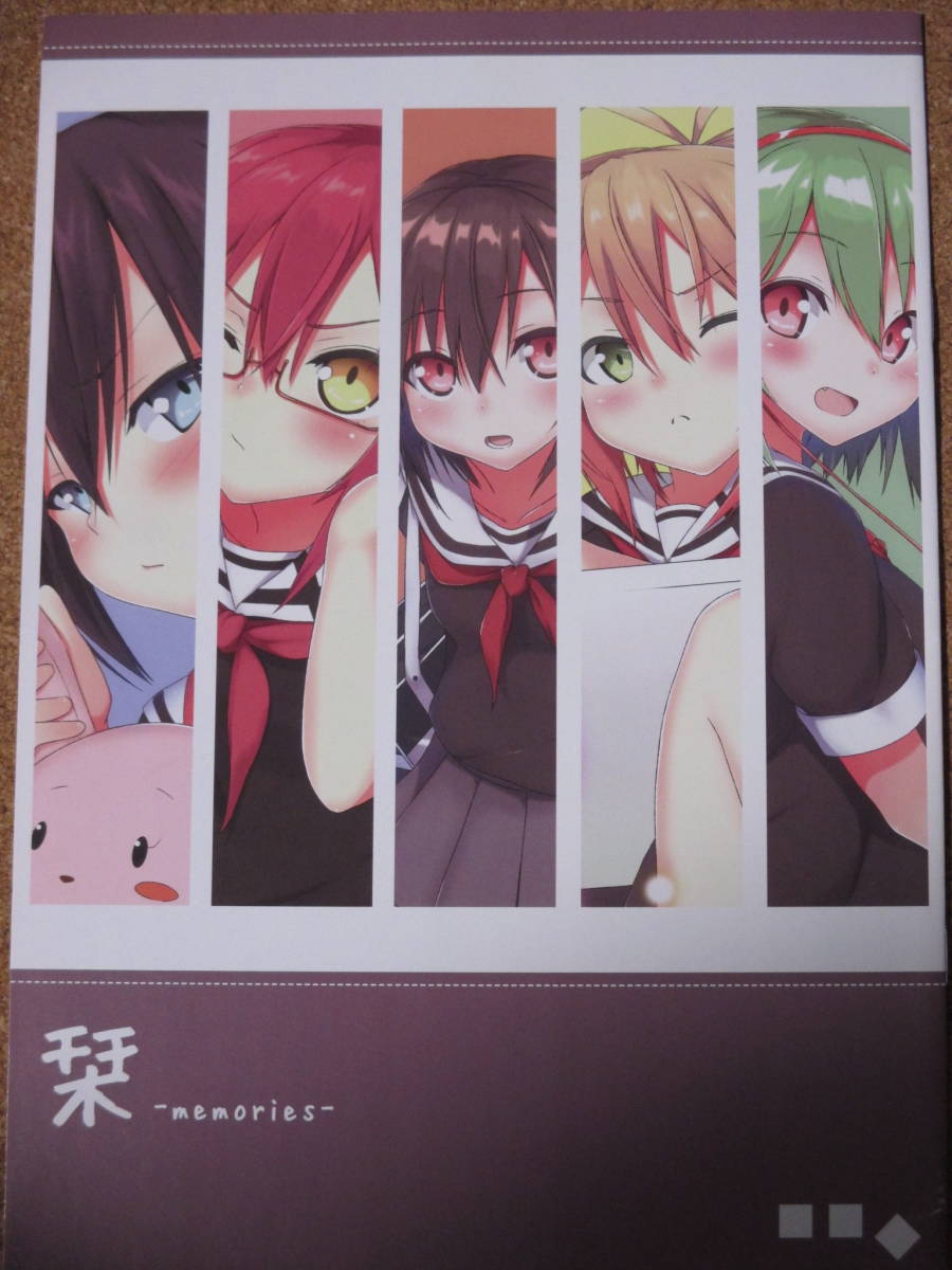 ヤフオク 栞 メモリーズ 5cmの立方体 小鳥遊ソラ 同人誌 ヤフオク 栞 メモリーズ 5cmの立方体 小鳥遊ソラ 同人誌