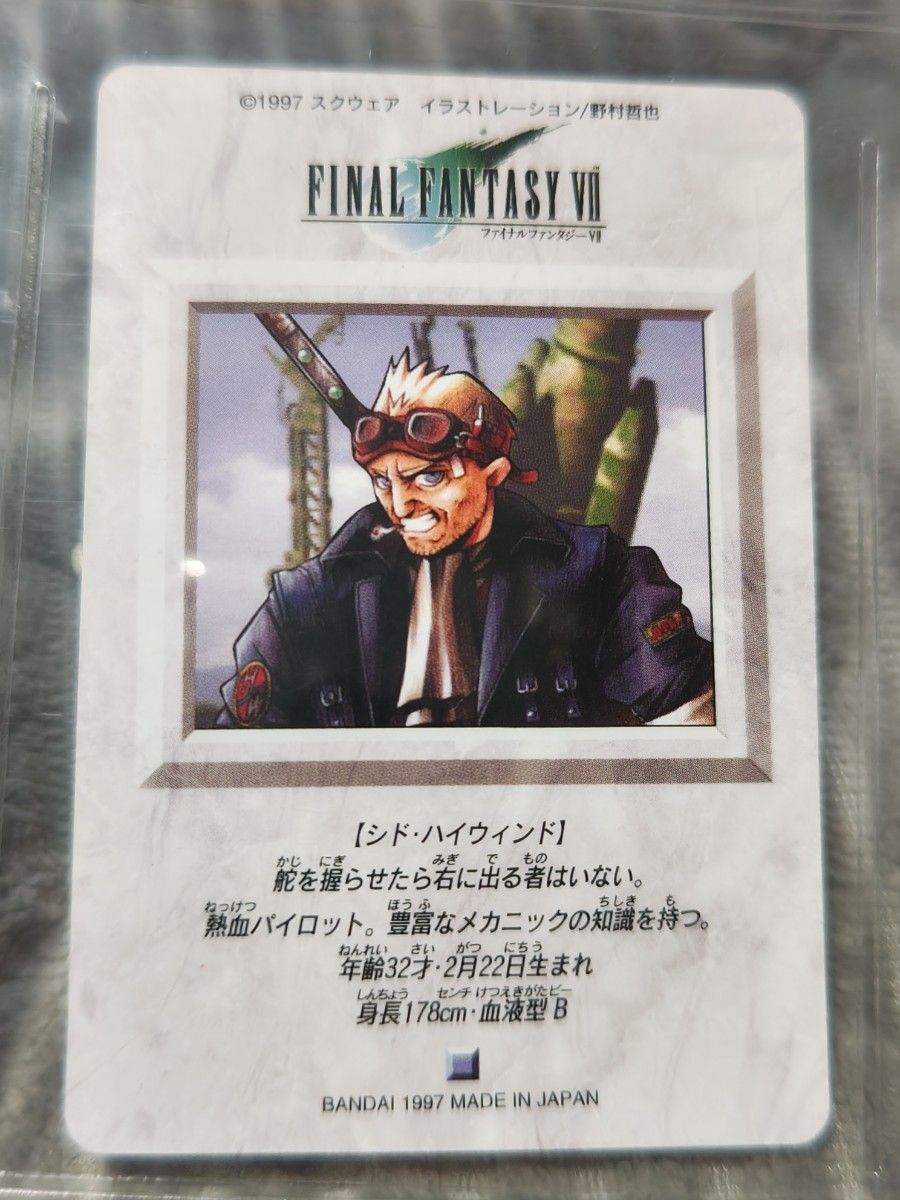 ファイナルファンタジー7 カードダス シド FF7|Yahoo!フリマ ファイナルファンタジー7 カードダス シド FF7|Yahoo!フリマ