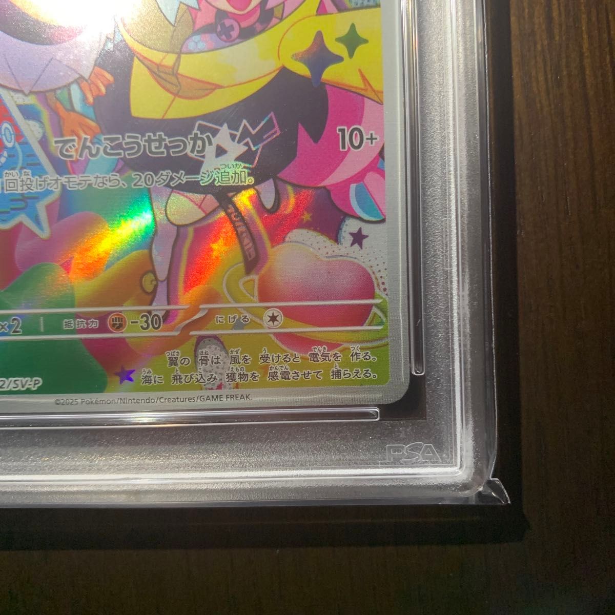 ポケモンカード バトルパートナーズ ナンジャモのカイデン ポケモンカード バトルパートナーズ ナンジャモのカイデン