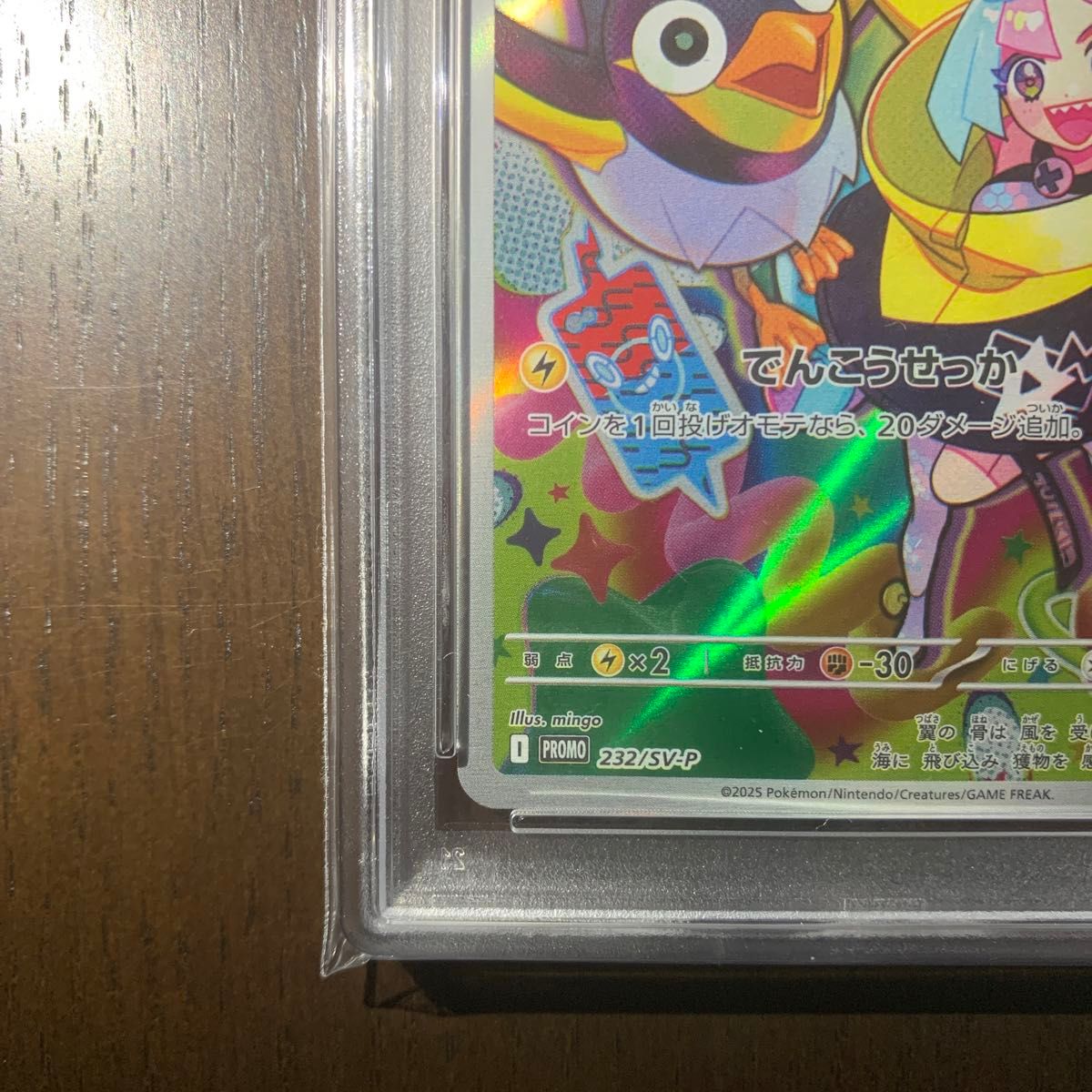 ラスト1点】ポケモンカード バトルパートナーズ ナンジャモの ラスト1点】ポケモンカード バトルパートナーズ ナンジャモの