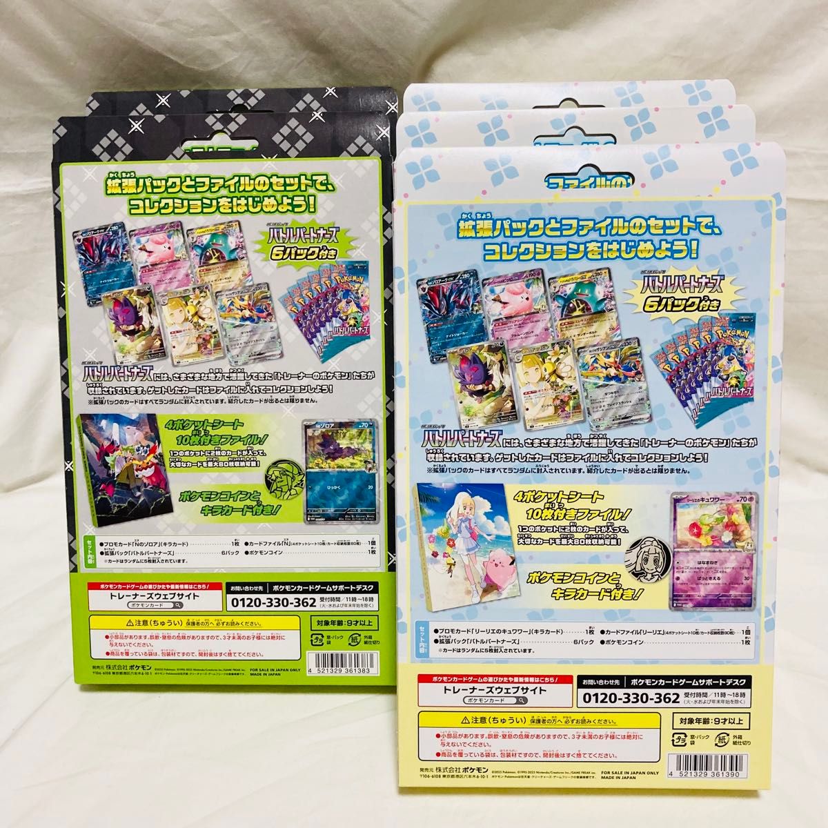 新品未開封 ポケモンカードゲーム バトルパートナーズ 新品未開封 ポケモンカードゲーム バトルパートナーズ