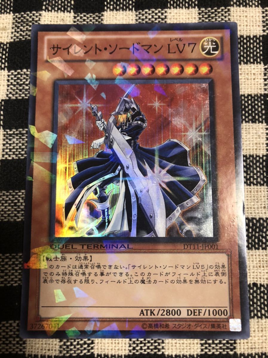 ヤフオク 遊戯王 Dt サイレント ソードマン Lv7 スーパー ヤフオク 遊戯王 Dt サイレント ソードマン Lv7 スーパー