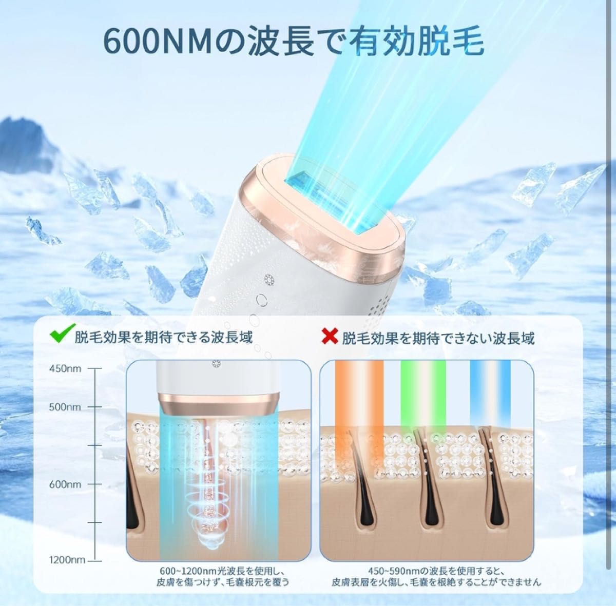 YUNDOO脱毛器 冷感脱毛器 れいかんだつもうき【革新的双重冷却 YUNDOO脱毛器 冷感脱毛器 れいかんだつもうき【革新的双重冷却