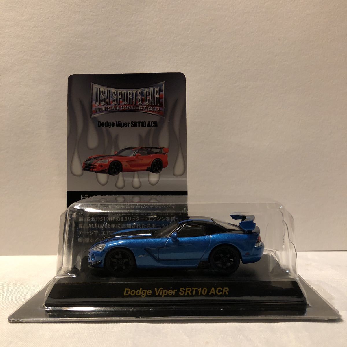 京商 1/64 USAスポーツカー #2 Dodge Viper SRT10 ACR ダッジ バイパー