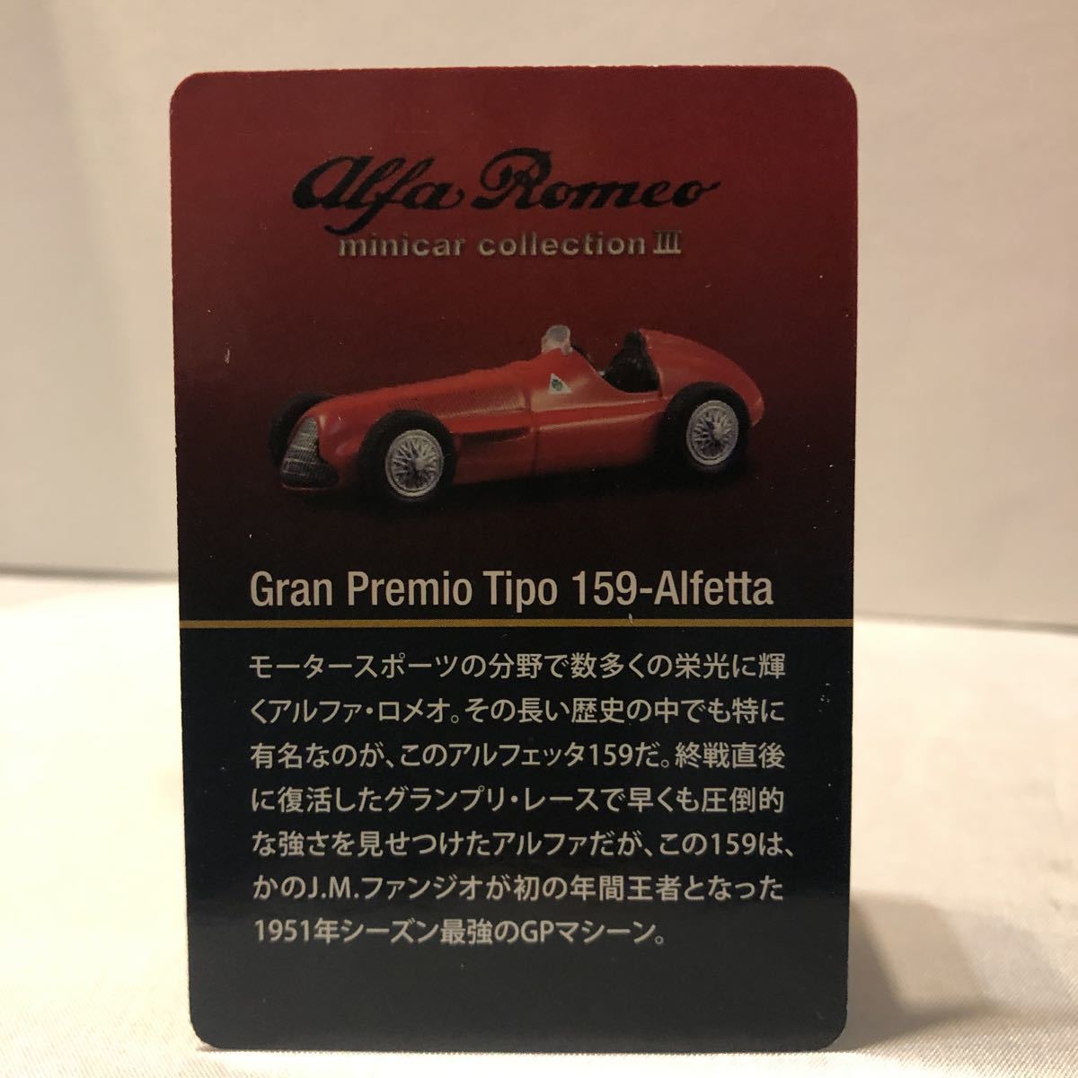 京商 1/64 Alfa Romeo Ⅲ Gran Premio Tipo 159 #3 Alfetta アルファロメオ アルフェッタ 赤色 レッド ミニカー モデルカー_画像5