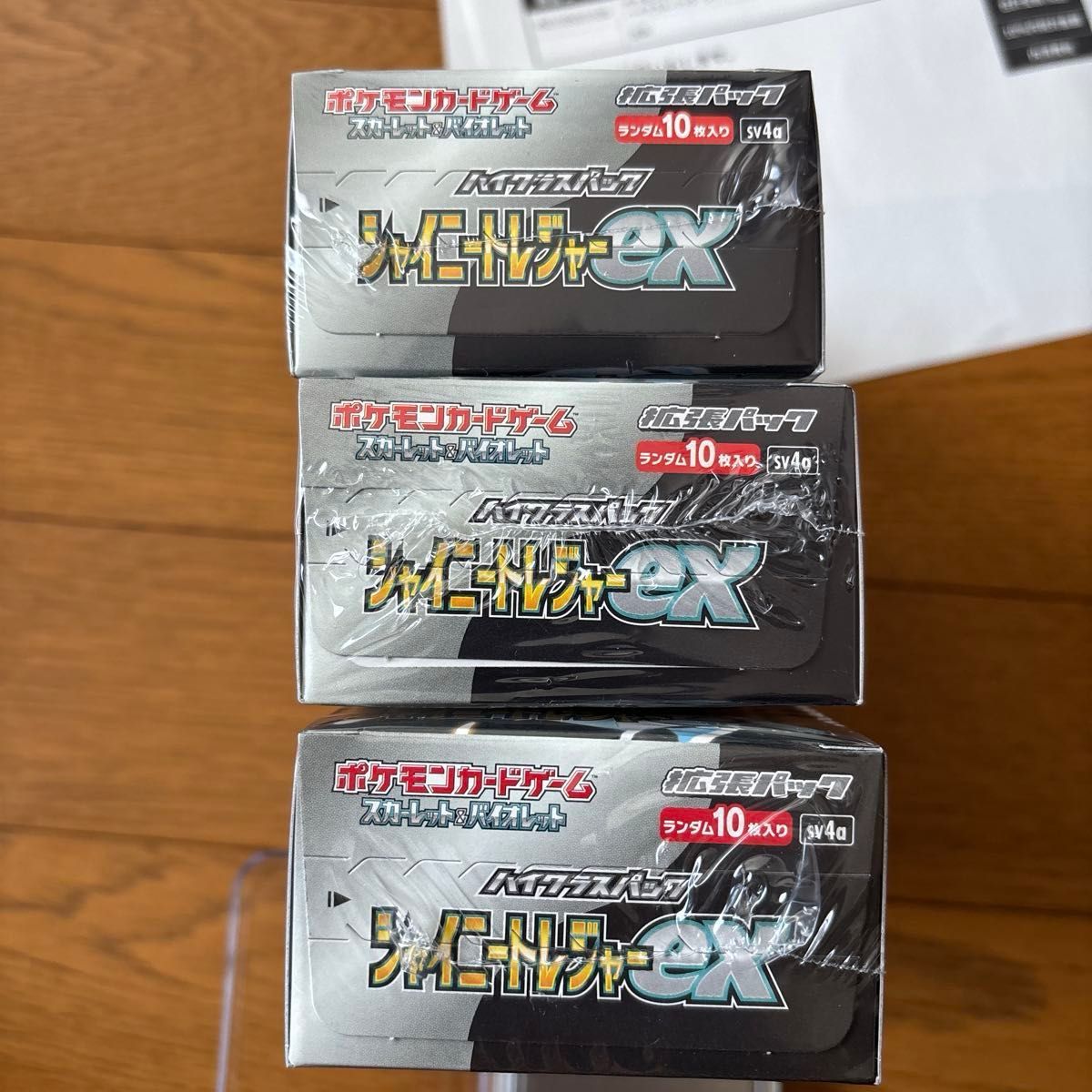 シャイニートレジャーex 3BOX シュリンク付き 納品書付き シャイニートレジャーex 3BOX シュリンク付き 納品書付き