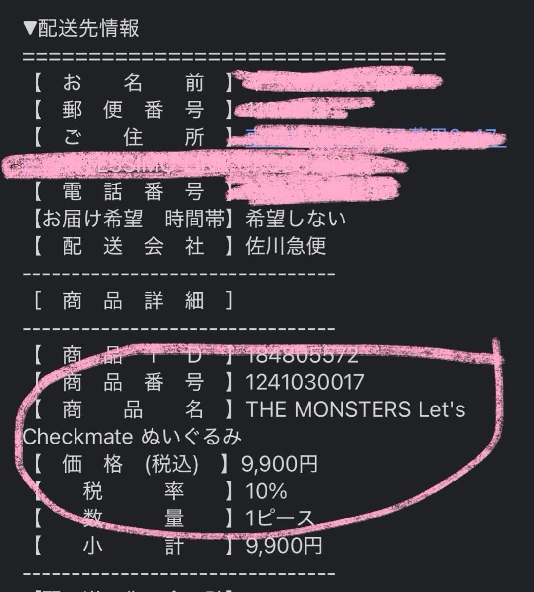POPMART LABUBU THE MONSTERS Let's Checkmate ぬいぐるみ