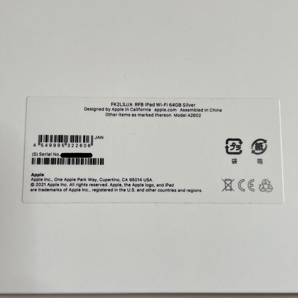 美品 iPad 64GB Wi-Fiモデル 9th 10 2インチ シルバー FK2L3J/A 美品 iPad 64GB Wi-Fiモデル 9th 10 2インチ シルバー FK2L3J/A