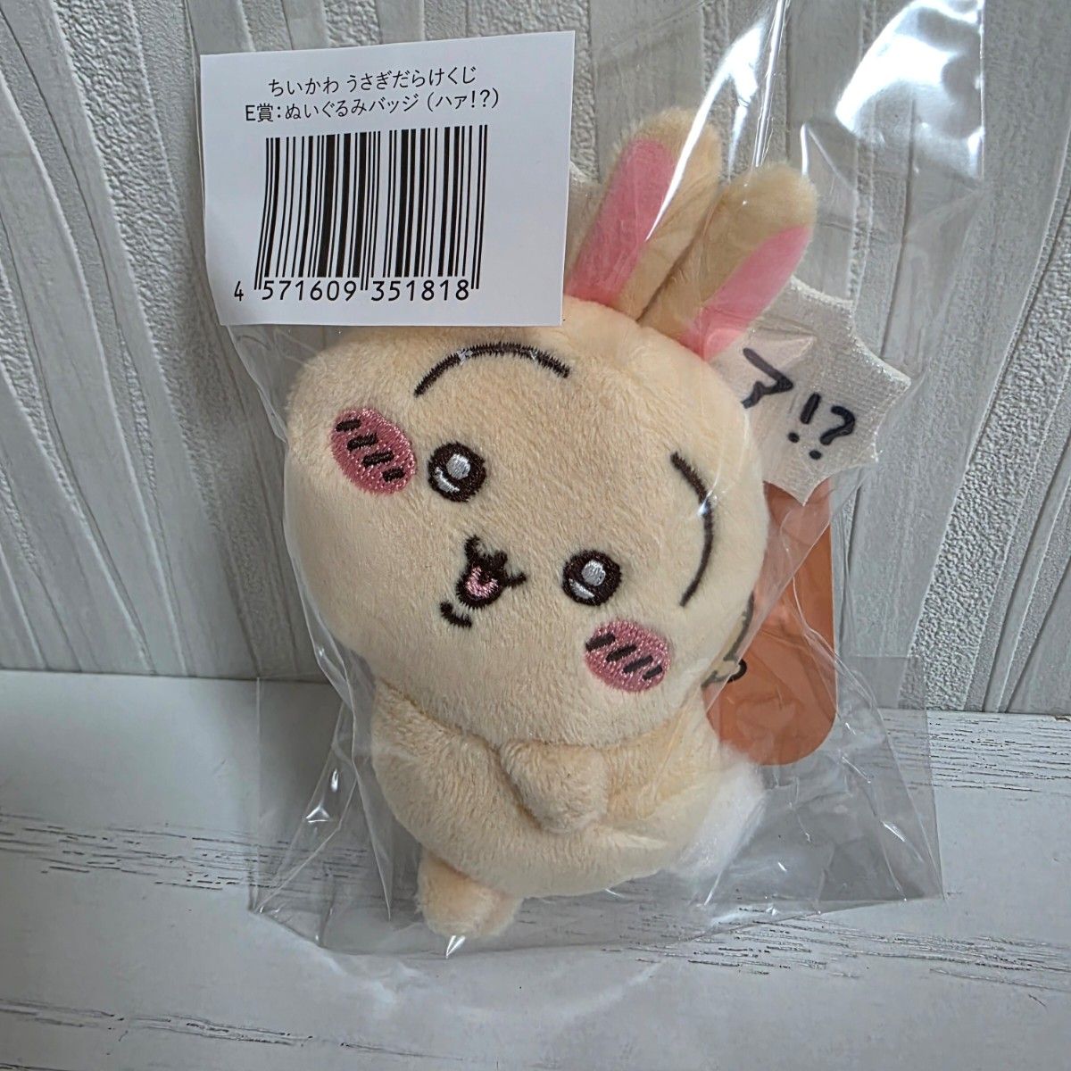 ちいかわ うさぎだらけくじ E賞 うさぎ ぬいぐるみバッジ ハァ ちいかわ うさぎだらけくじ E賞 うさぎ ぬいぐるみバッジ ハァ