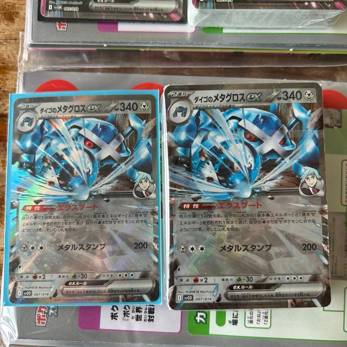 マリィのオーロンゲex ダイゴのメタグロスex デッキパーツ マリィのオーロンゲex ダイゴのメタグロスex デッキパーツ