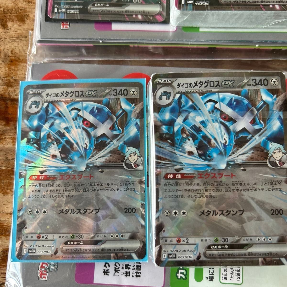 マリィのオーロンゲex ダイゴのメタグロスex デッキパーツ マリィのオーロンゲex ダイゴのメタグロスex デッキパーツ