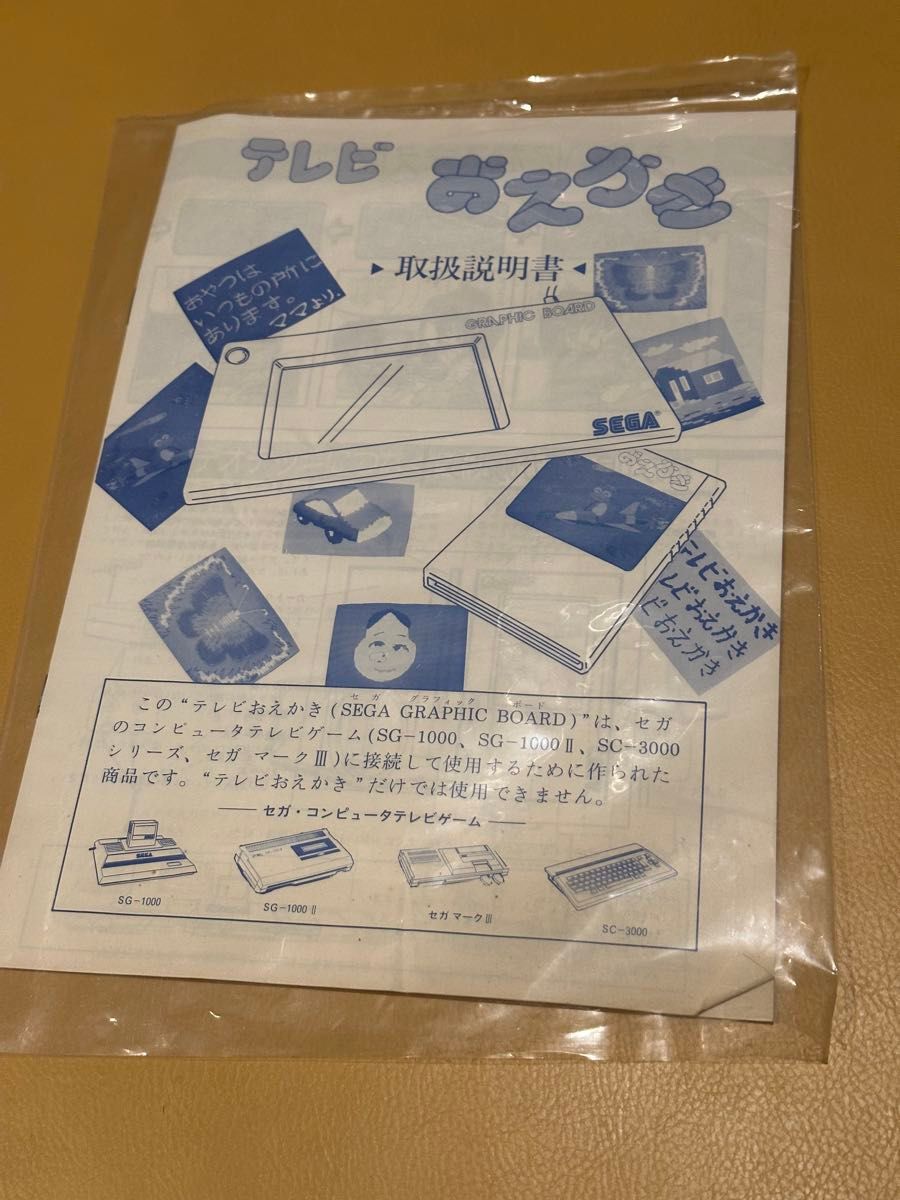 SEGA セガ テレビおえかき 付属品付き SG-1000 SC-3000 MARK III SEGA セガ テレビおえかき 付属品付き SG-1000 SC-3000 MARK III