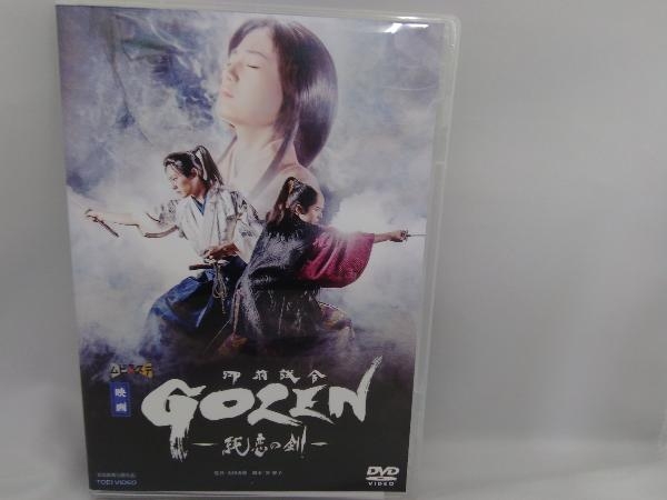 ヤフオク Dvd 映画 Gozen 純恋の剣