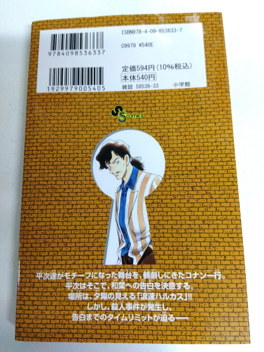 名探偵コナン 106巻|Yahoo!フリマ(旧PayPayフリマ) 名探偵コナン 106巻|Yahoo!フリマ(旧PayPayフリマ)