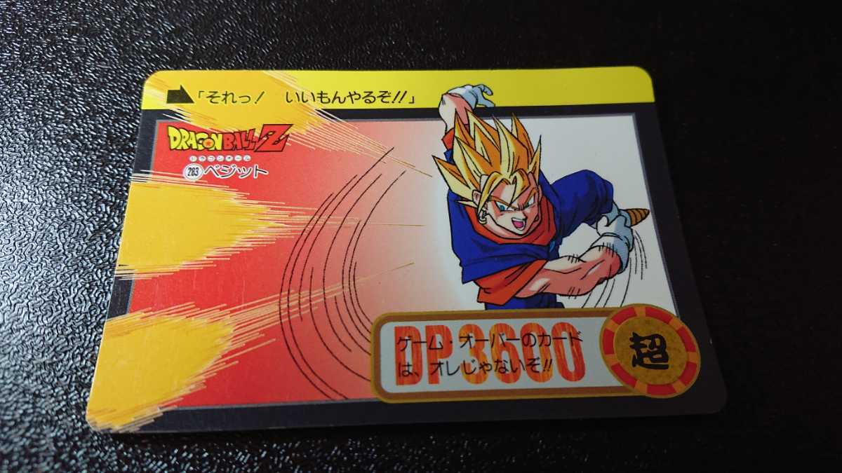 ドラゴンボール カードダス バンダイ 1995年 No 283 ベジット ドラゴンボール カードダス バンダイ 1995年 No 283 ベジット