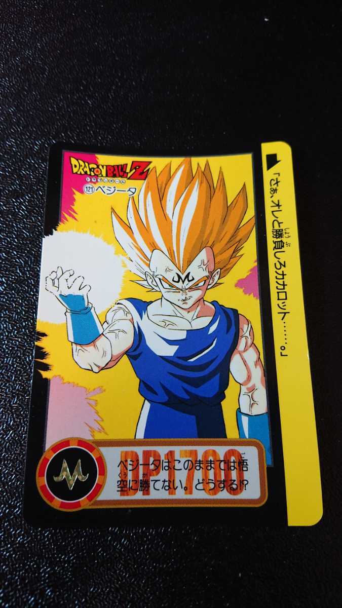 ドラゴンボールカードダス 1994年 Yahoo!オークション - ドラゴンボール カードダス バンダイ 1994
