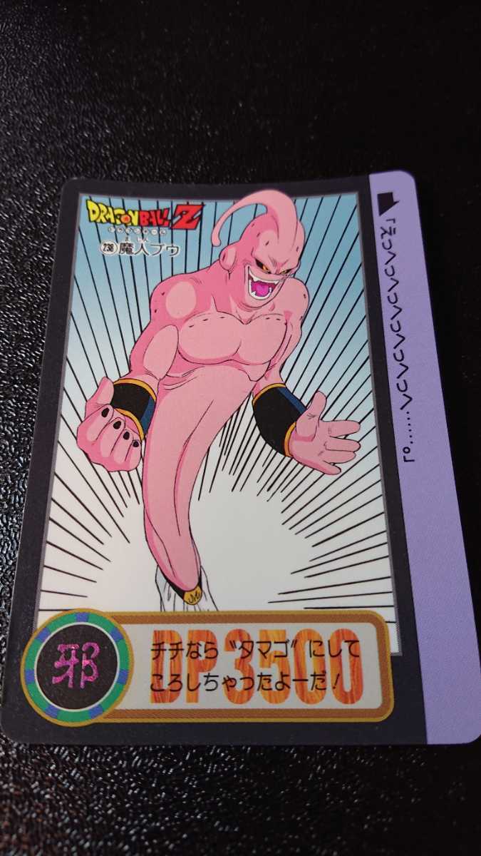 ドラゴンボール カードダス バンダイ 1995年 No.238 魔神ブウ ドラゴンボール カードダス バンダイ 1995年 No.238 魔神ブウ