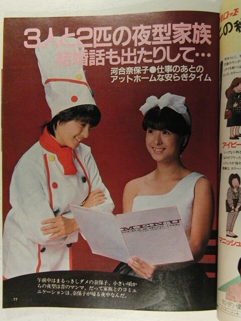 平凡1983年11月号◇松田聖子/岩井小百合/小泉今日子/柏原芳恵 平凡1983年11月号◇松田聖子/岩井小百合/小泉今日子/柏原芳恵