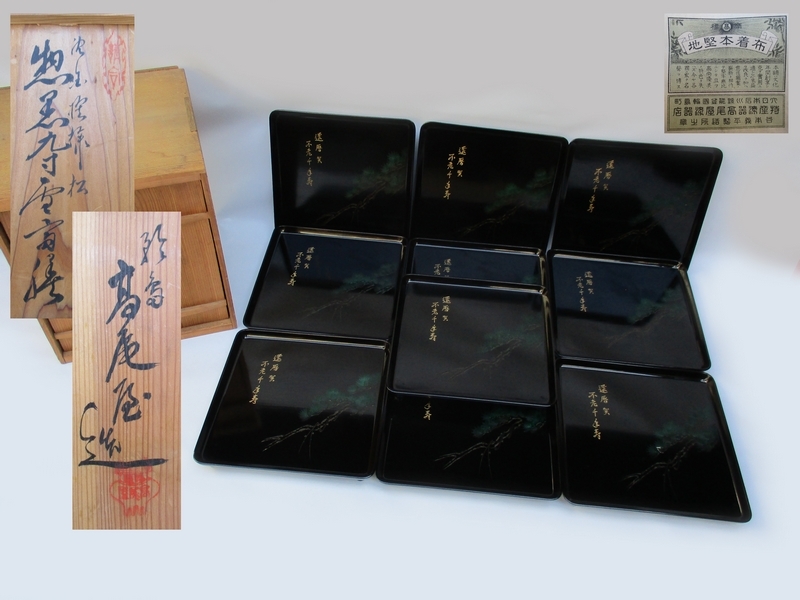 ヤフオク! - 輪島塗 布着本堅地 沈金 [還暦 松図]お膳 10客