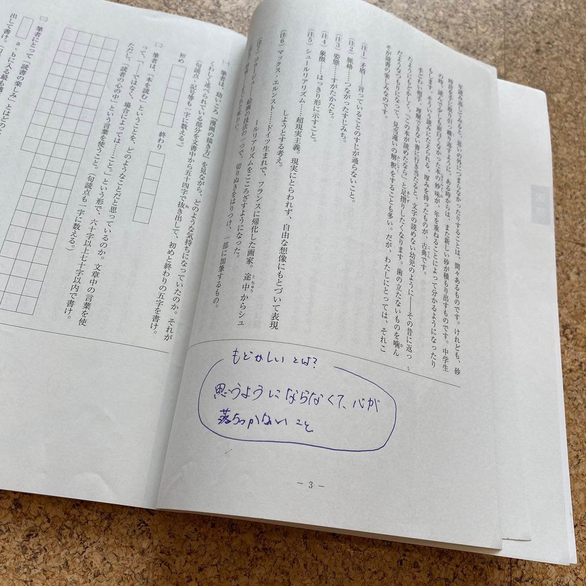 河合塾 春期講習 テキスト 新中1 最新版 2024|Yahoo!フリマ(旧 河合塾 春期講習 テキスト 新中1 最新版 2024|Yahoo!フリマ(旧